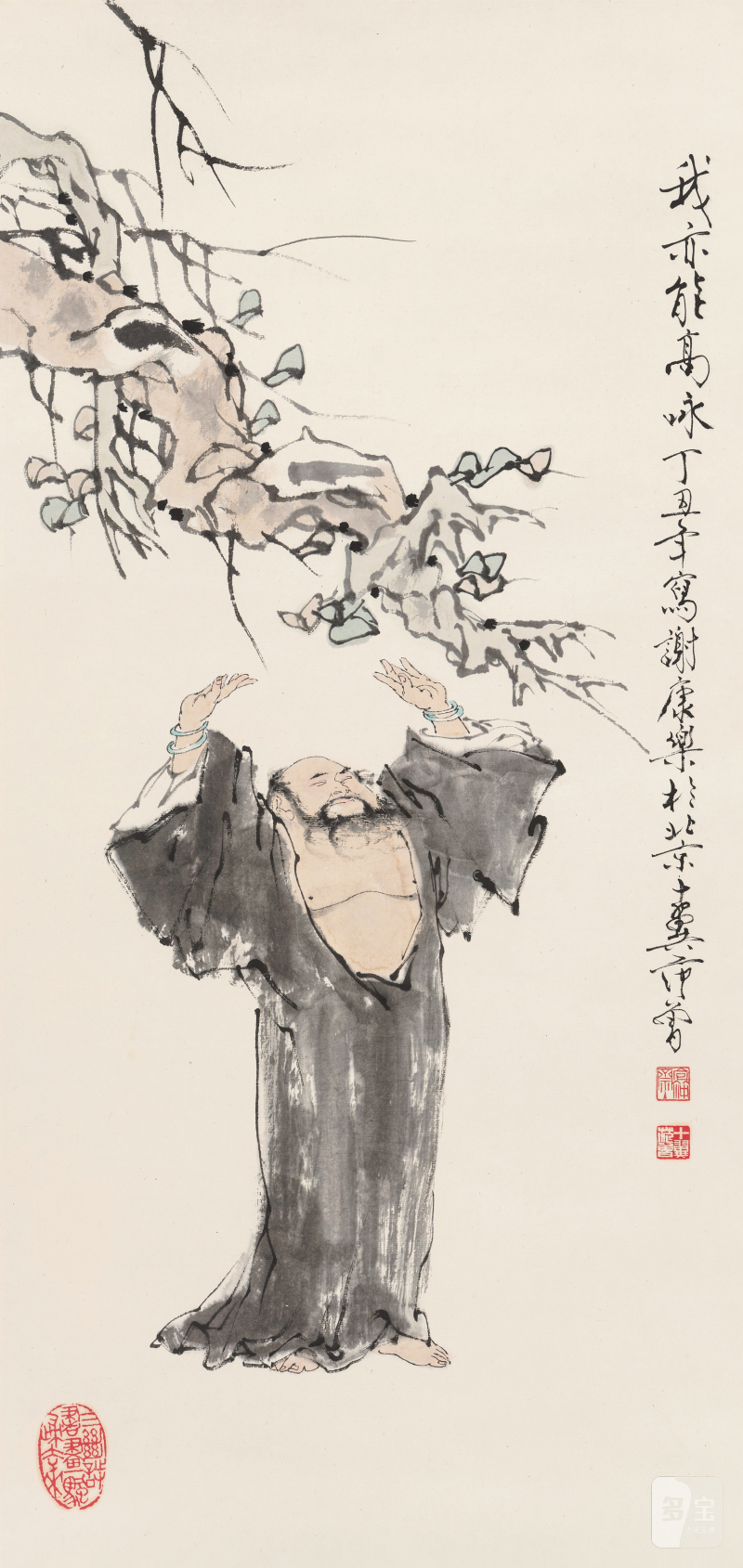 范 曾 b.1938 我亦能高咏 - 图2
